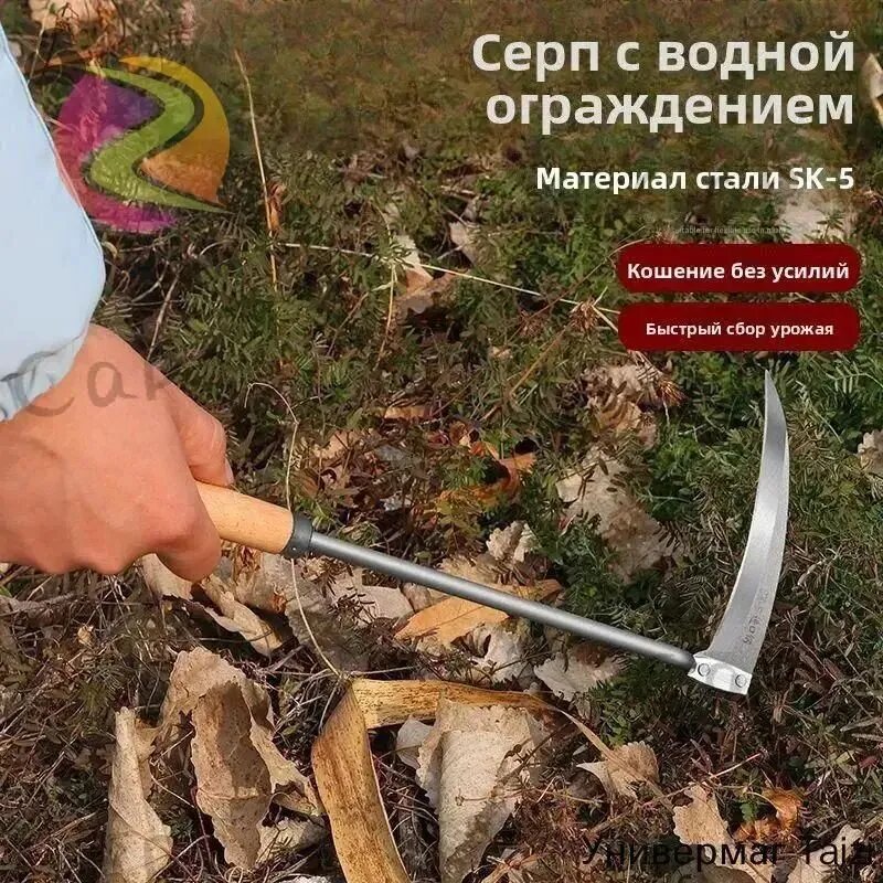 Серп, лезвиеСталь,14см