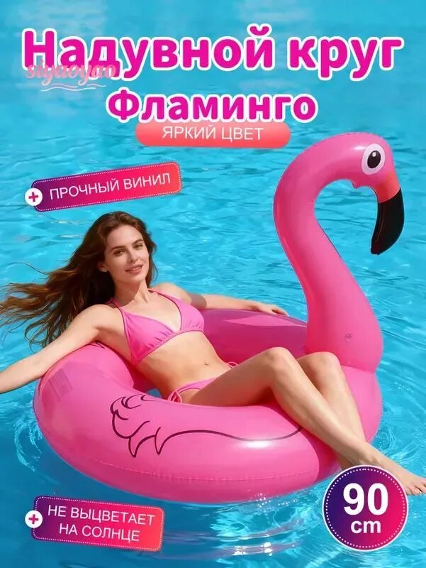 Розово-красный надувной бассейн с кругом фламинго и вечеринка