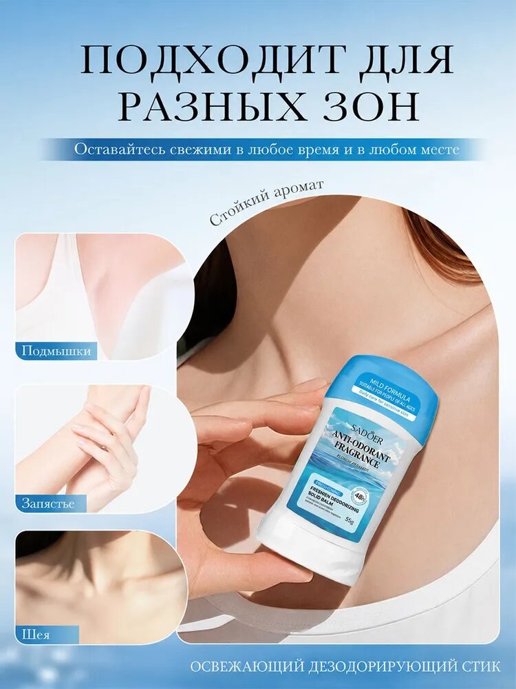 Дезодорант 50 мл — фото 1
