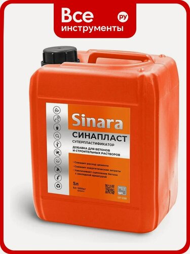 Изображение товара Добавка для бетонов и строительных растворов Sinara суперпластификатор синапласт, 5л SP 038