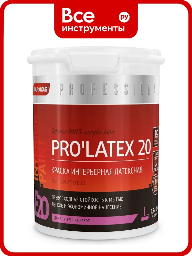 Краска латексная PARADE PRO'LATEX Е20 база А полуматовая 0,9 л Россия Лк-00003415