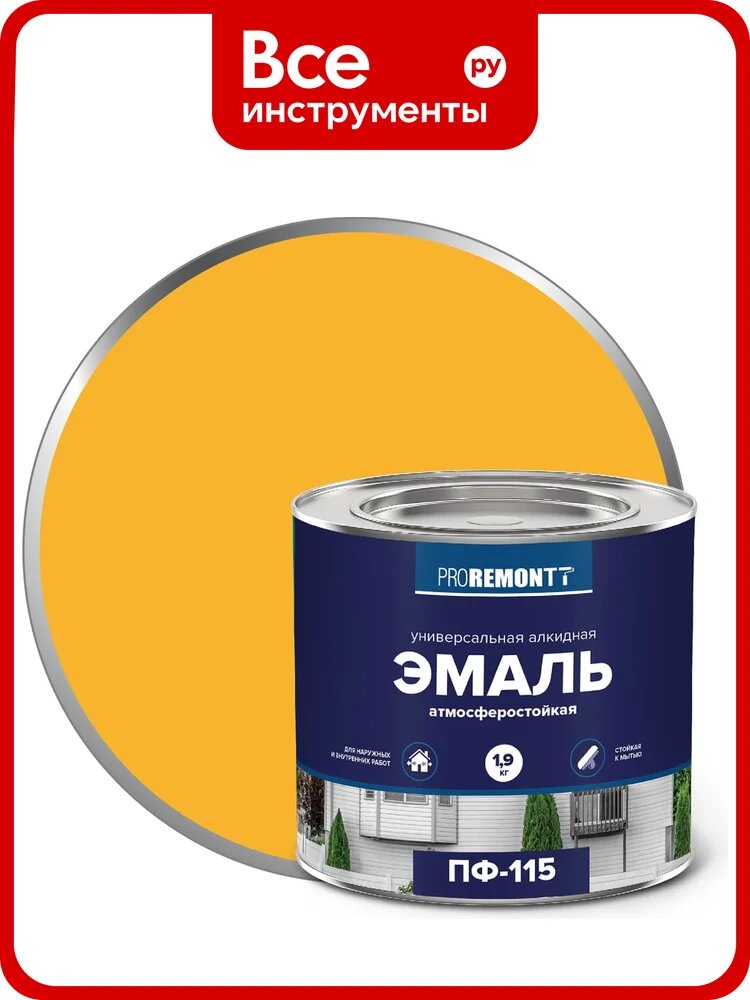 Эмаль PROREMONTT ПФ-115 желтая, 1.9 кг Лк-00004461, обработки поверхностей