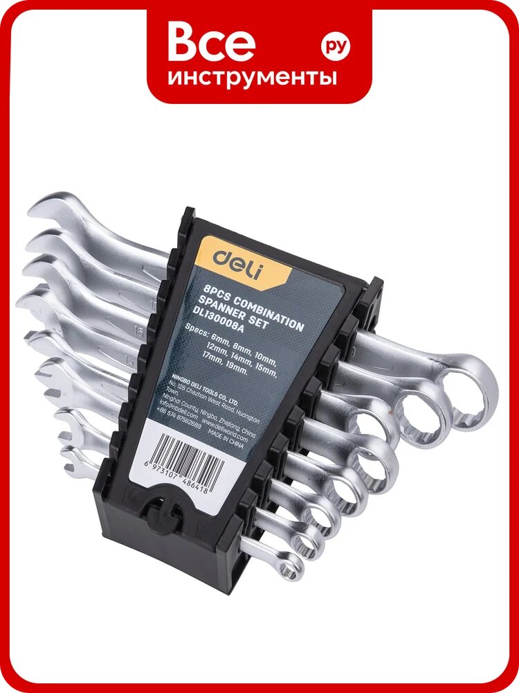 Набор комбинированных гаечных ключей DELI 6-19 мм/8 шт DL130008A (Сталь 40Cr, пластиковый кейс) 98316