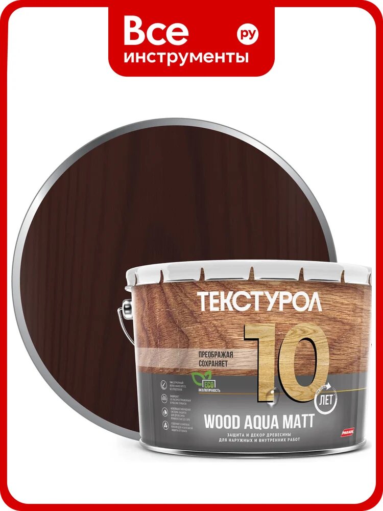 Деревозащитное средство на водной основе Текстурол WOOD AQUA MATT махагон 10л Лк-00008241 для декоративной отделки