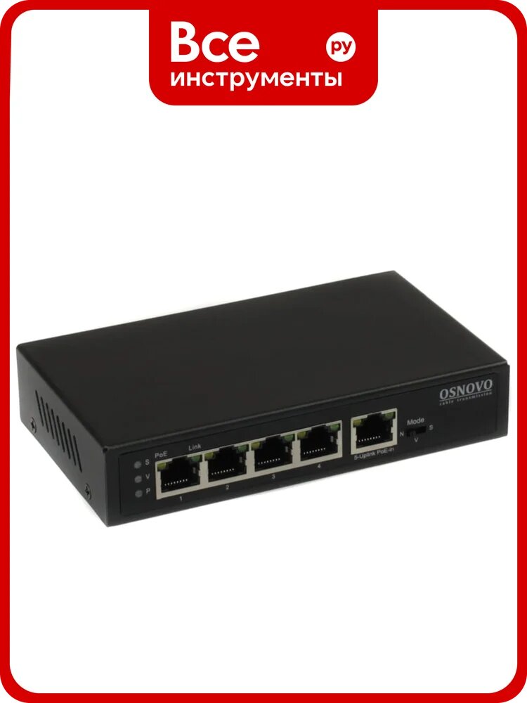PoE коммутатор/удлинитель OSNOVO SW-8050/D Gigabit Ethernet на 5 портов c питанием