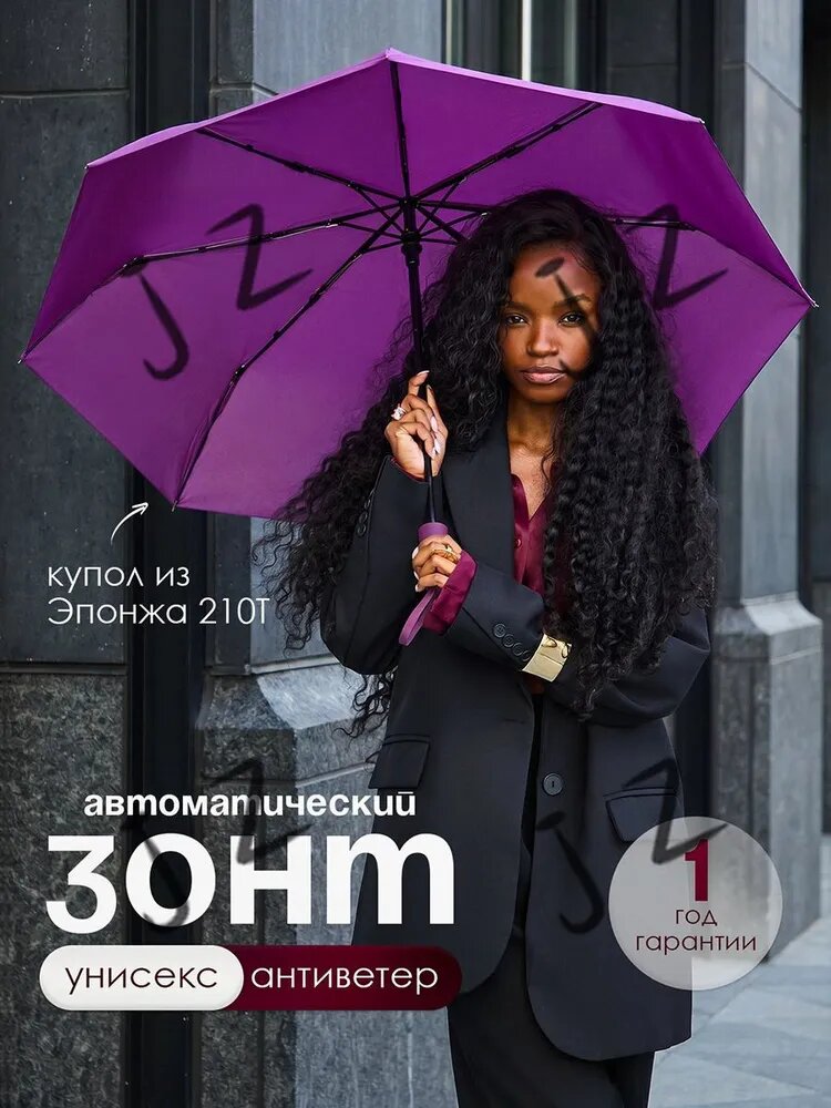 Зонт