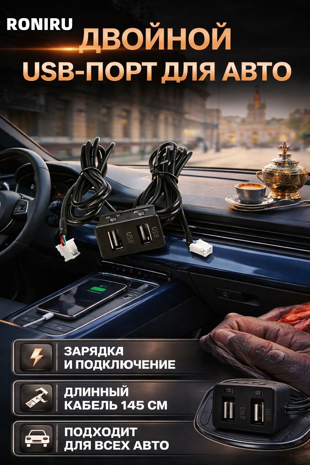 Автомобильный держатель с двумя USB-портами для панели приборов, удлинительный кабель 145 см и адаптер, совместим с большинством автомобилей