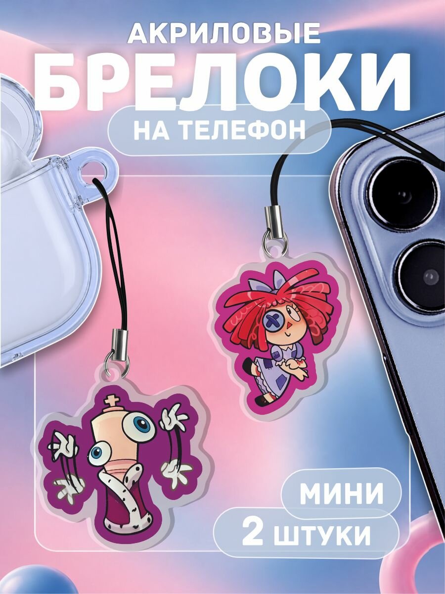 Брелок ChilArt