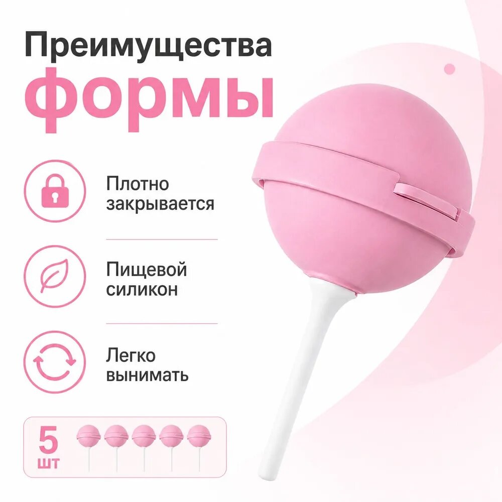 Форма для мороженого — фото 1