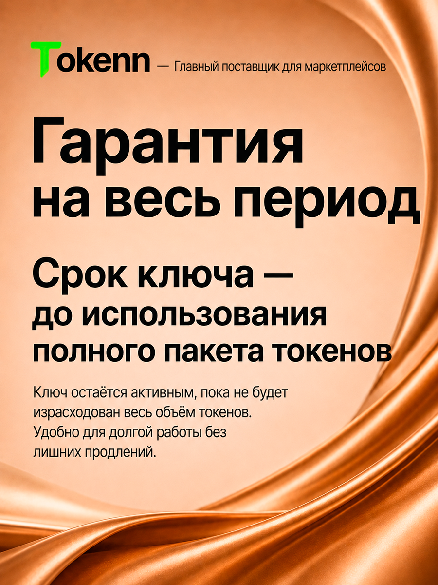 Claude AI Opus 5 и Sonnet 5 API-ключ 150 МЛН токенов | Настоящие Claude Opus 5 и Sonnet 5 — фото 1