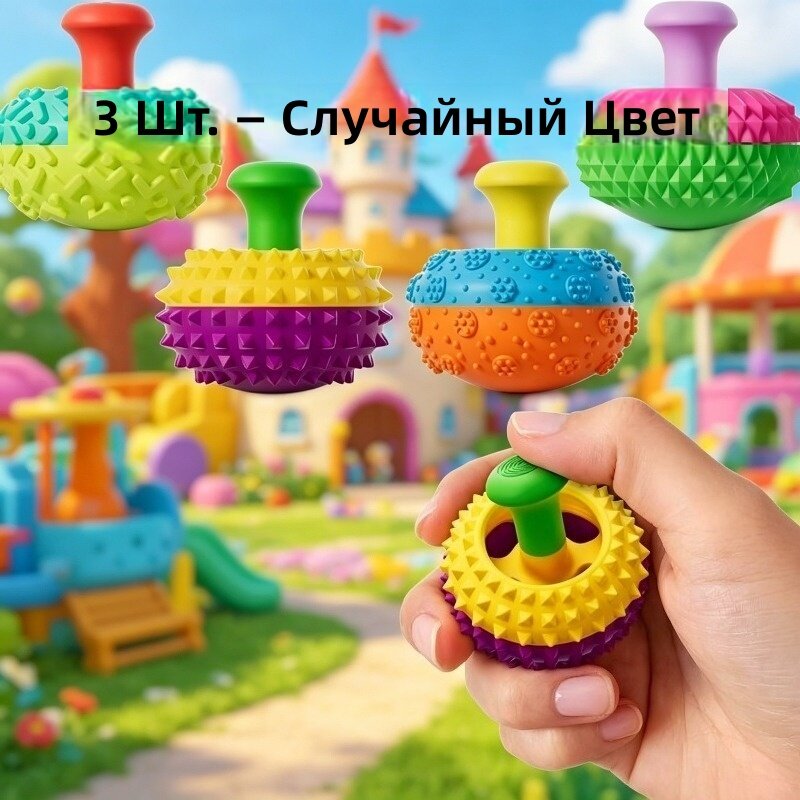 Фиджет-игрушка на палец, 3 шт, случайный цвет, сенсорная текстурированная игрушка для рук, бесшумная компактная настольная игрушка для концентрации и расслабления, для дома, офиса и путешествий