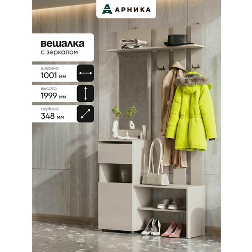 фото Arnika вешалка с зеркалом в прихожую "довер" 100х35х200см, меланж