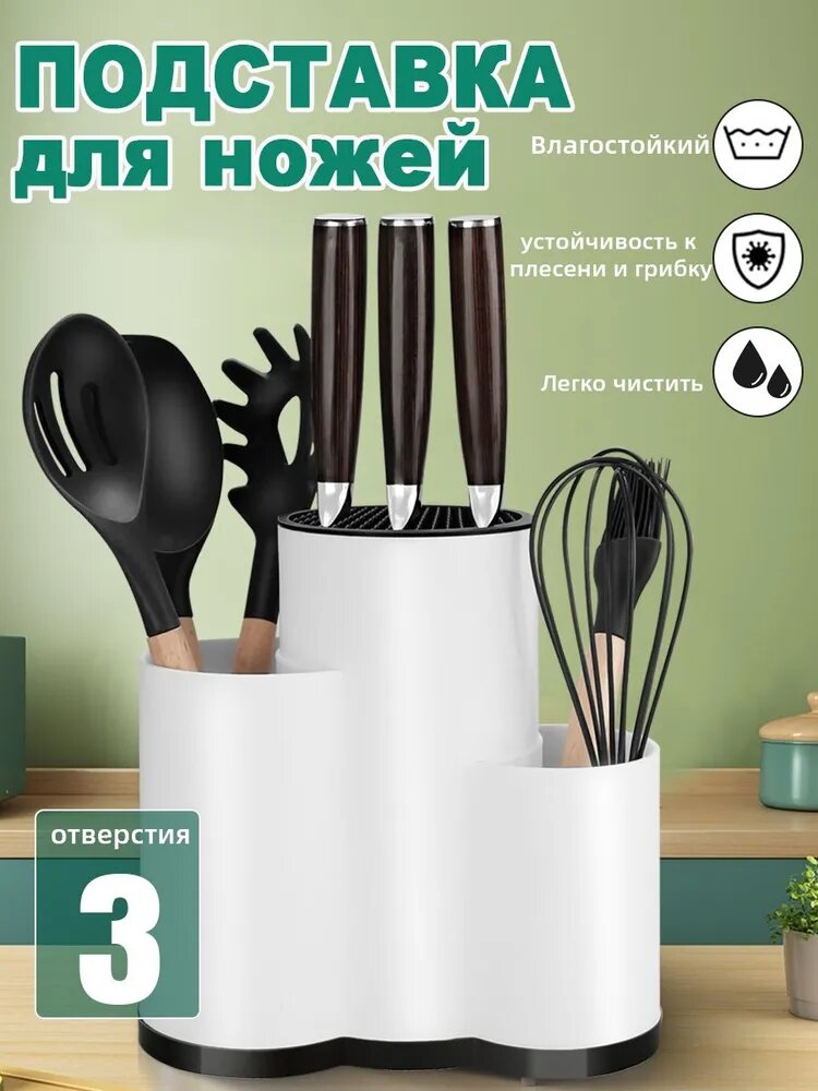 Подставка для ножей, длина 22.5 см