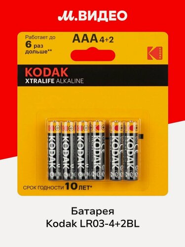 Изображение товара Батарея Kodak LR03-4+2BL XTRALIFE Alkaline