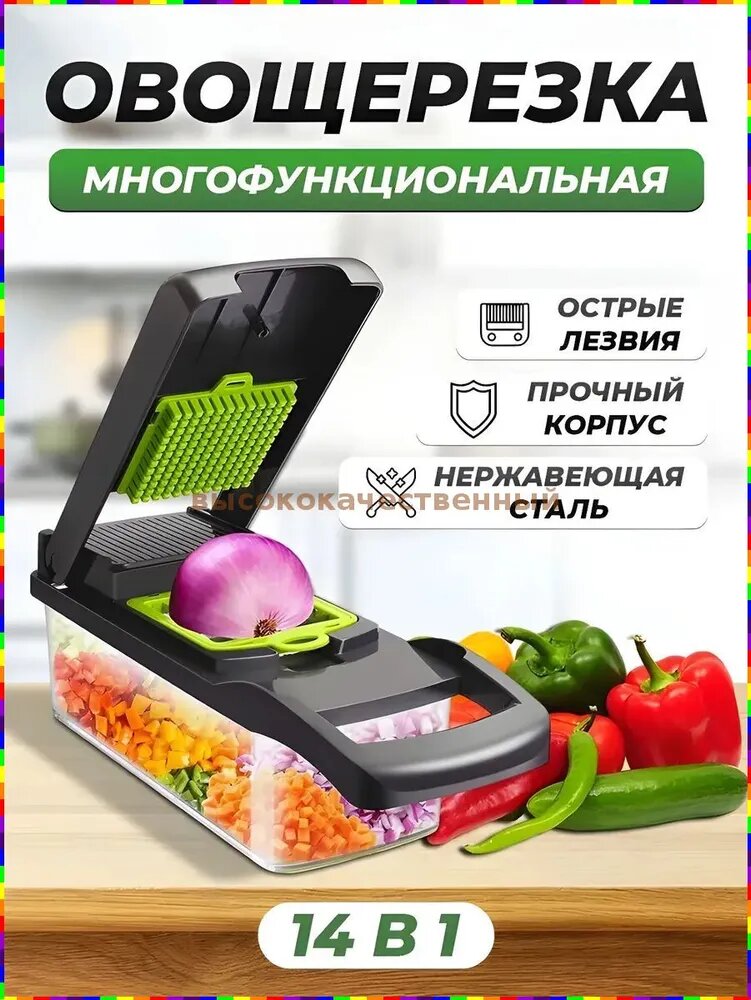 Ручная овощерезка 14 в 1 с контейнером и набором насадок для нарезки и шинковки