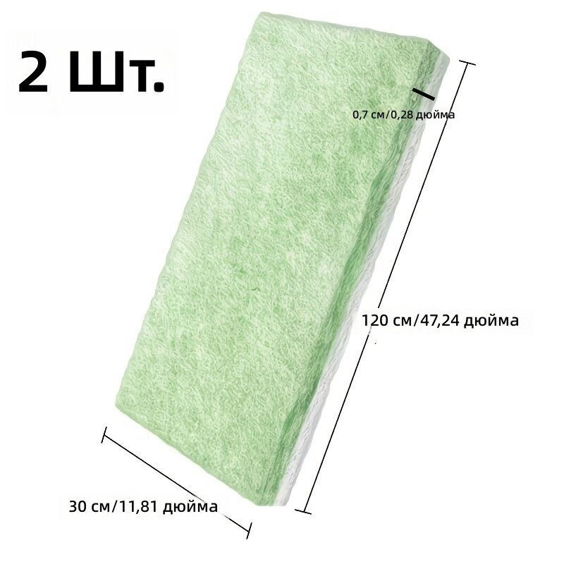 Фильтрующие губки для аквариума, 2 шт, 120 x 30 x 0.7 см, зеленые