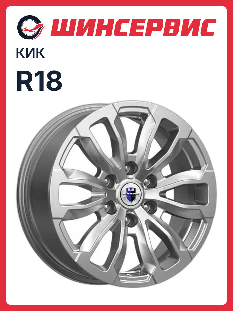 Литой колесный диск КиК Меконг R18x7.5J 6x139.7 ET36 ЦО100.1 для автомобиля