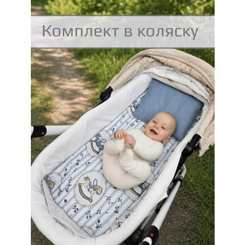 фото Комплект в коляску "лошадка качалка", двухсторонний, матрас+подушка, 40х80 см.