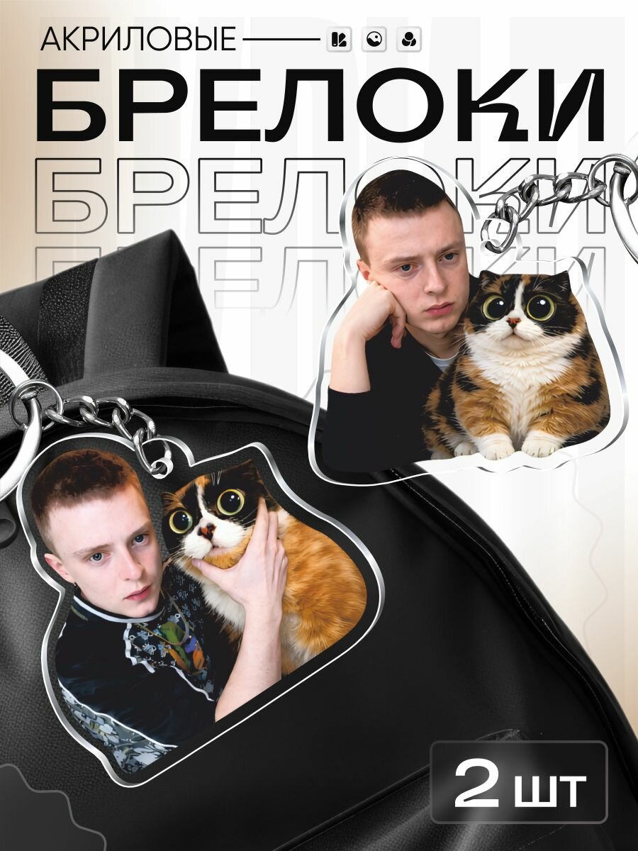 Брелок OK-REAL