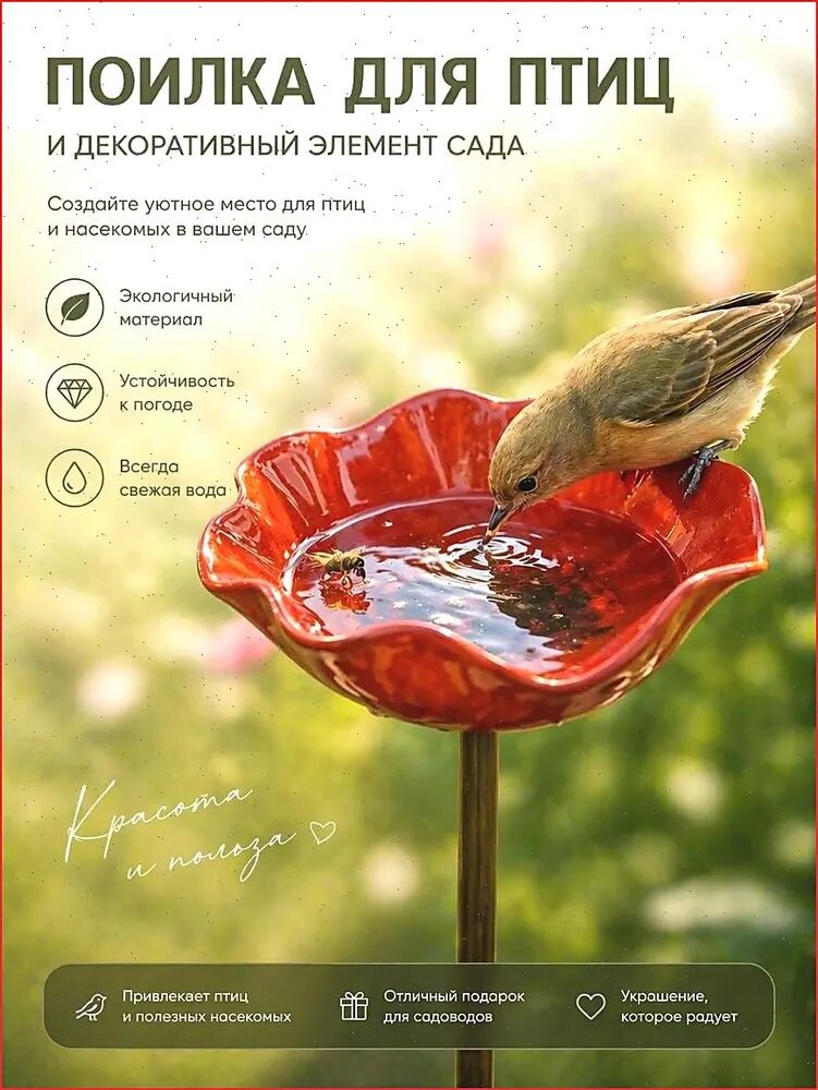 Кормушка для птиц уличная прочная водозащитная для сада и дачи