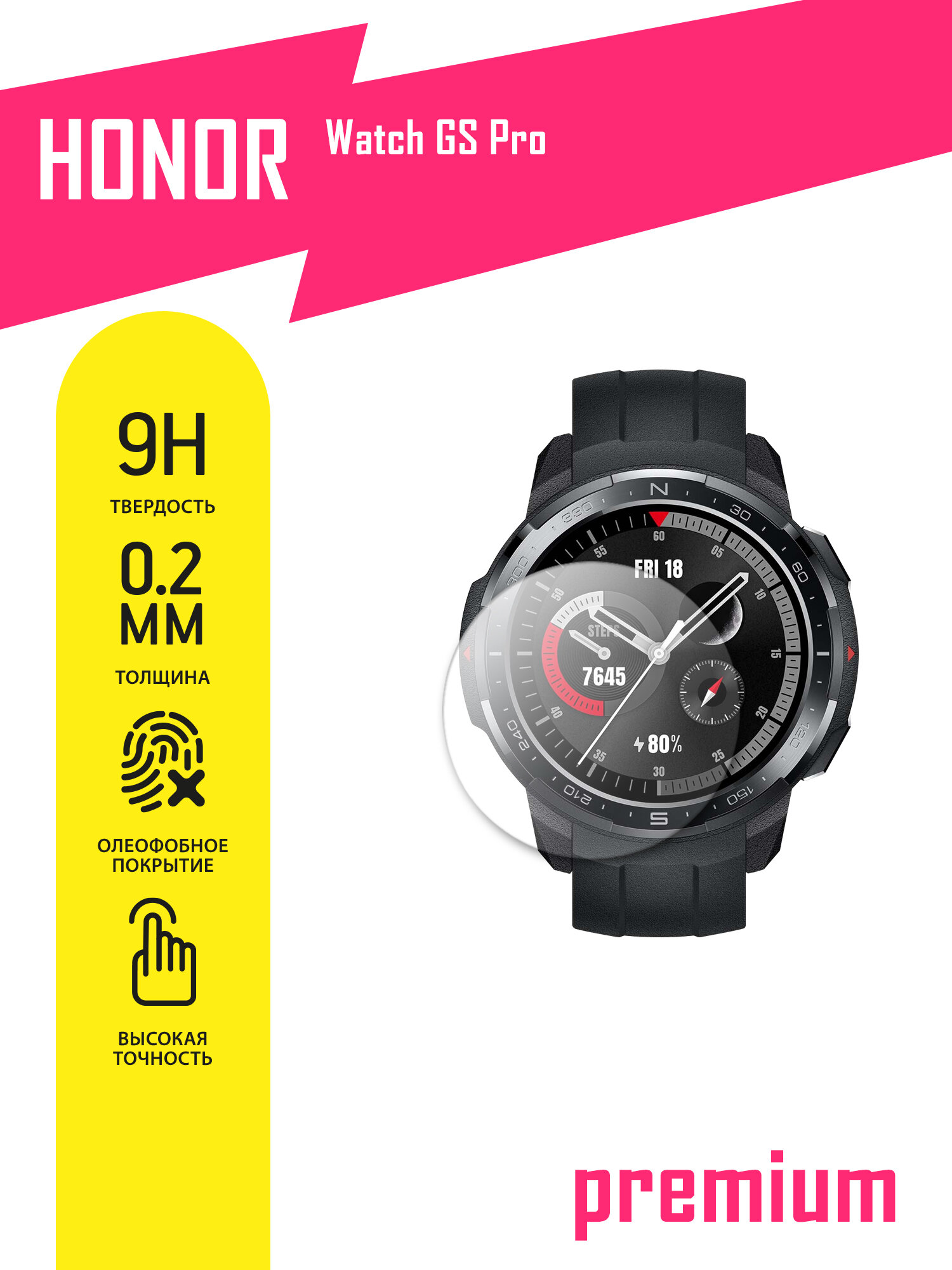 Защитное стекло на часы Honor Watch GS PRO, Хонор ГС Про гибридное (гибкое стекло), олеофобное покрытие