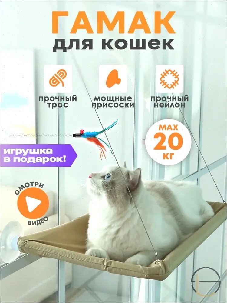 Гамак для кошек и котов на окно подвесной до 20 кг / Лежанка полка на присосках