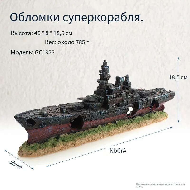 Лодка аквариум акваскейп