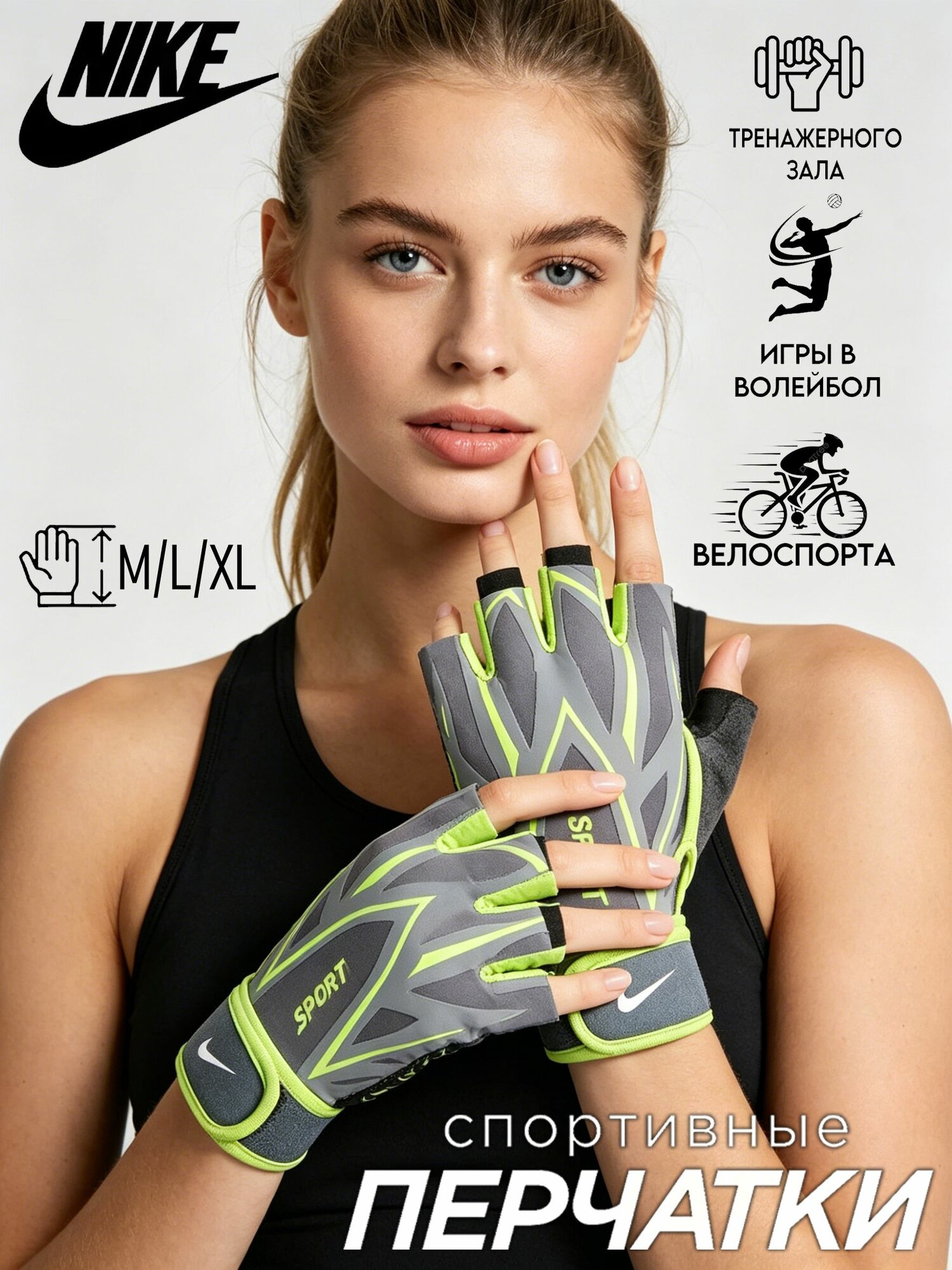 Nike Перчатки для фитнеса, легкой атлетики, размер: XL