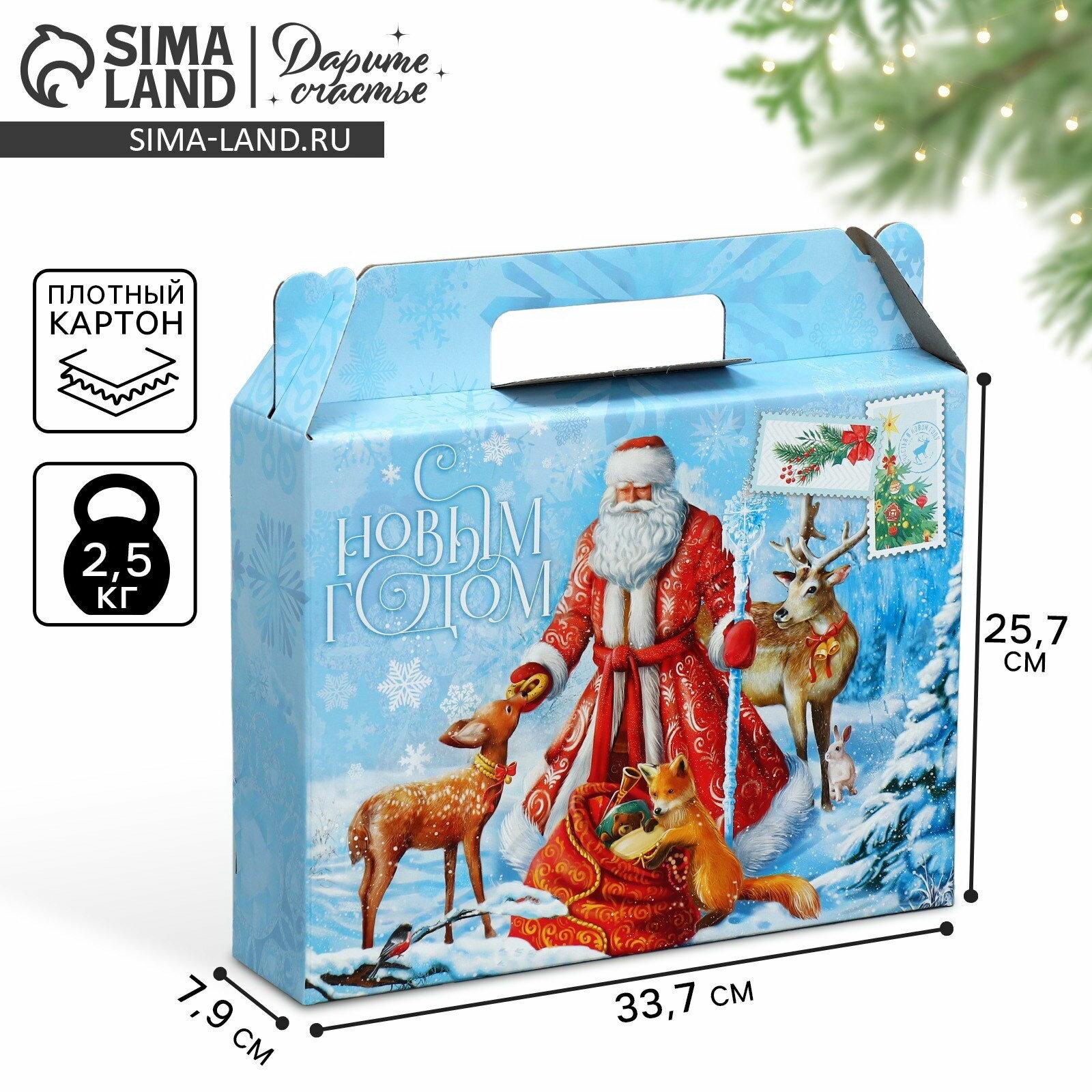 Коробка подарочная, самосборная "С новым годом", 33.7x25.7x7.9 см