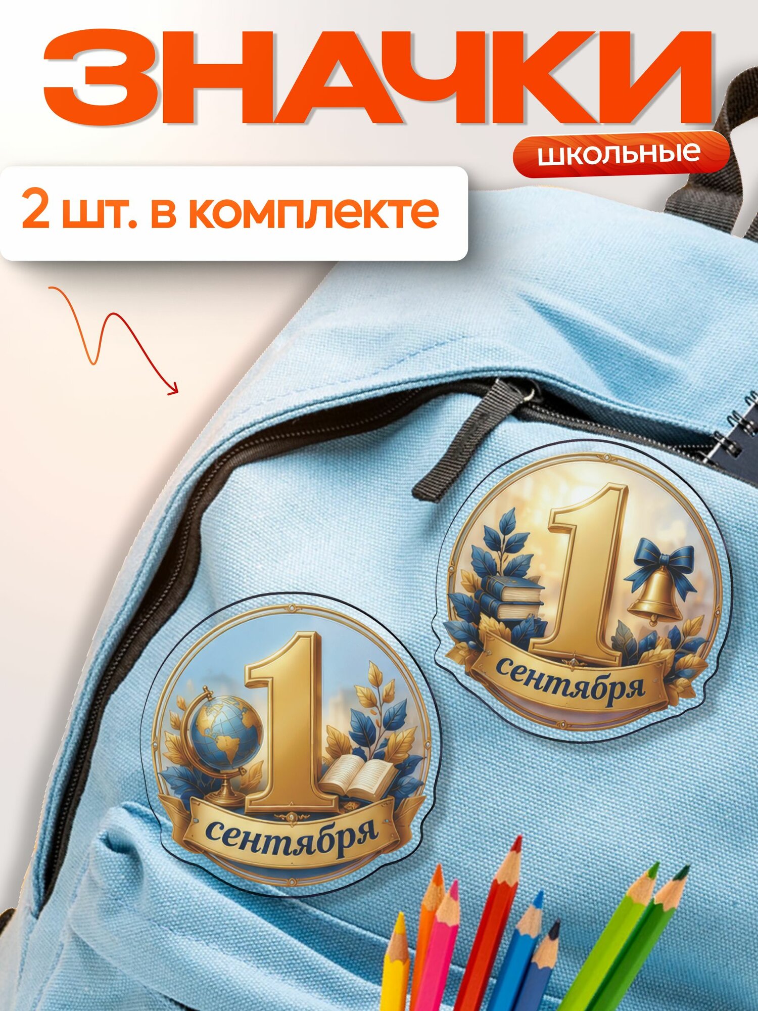 Значок