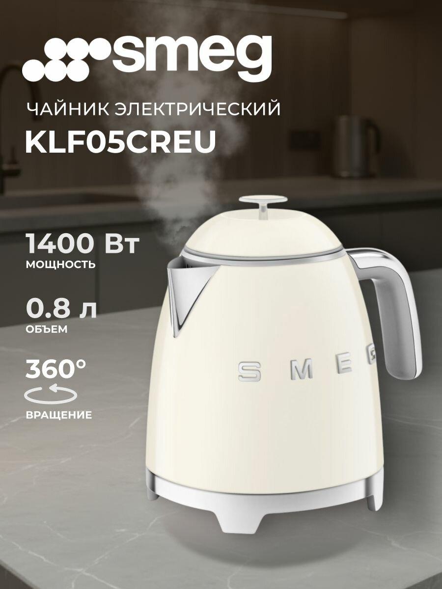 Электрический чайник KLF05CREU, бежевый, белый