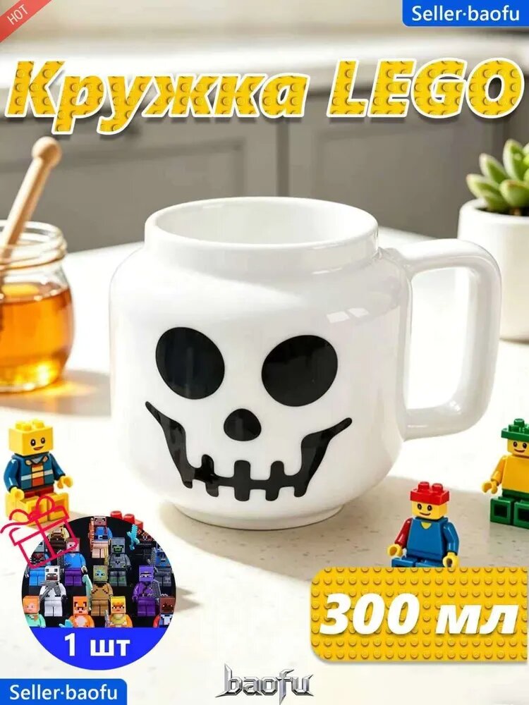 Чашка "Лицо человечка", 250 мл, 1 шт