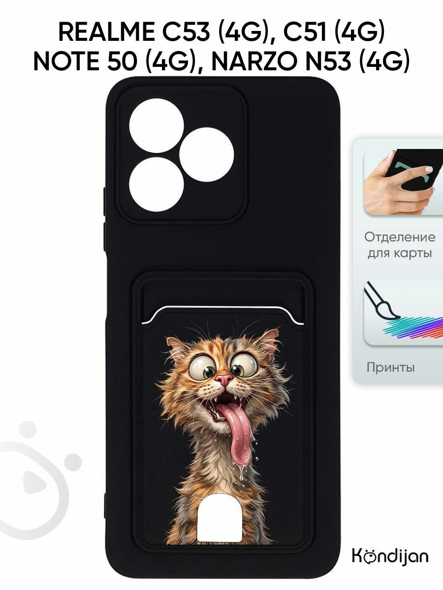 Чехол на Realme C53 4G, C51 4G, Realme Note 50 4G, Narzo N53 4G с карманом, покрытие soft-touch, с защитой камеры, черный с принтом безумный КОТ / Реалми С53 С51 Нот 50 Нарзо N53