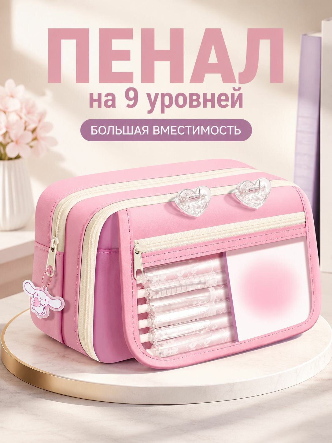 9-слойный вместительный пенал с прозрачными отделениями, розовый для канцелярии многосекционный