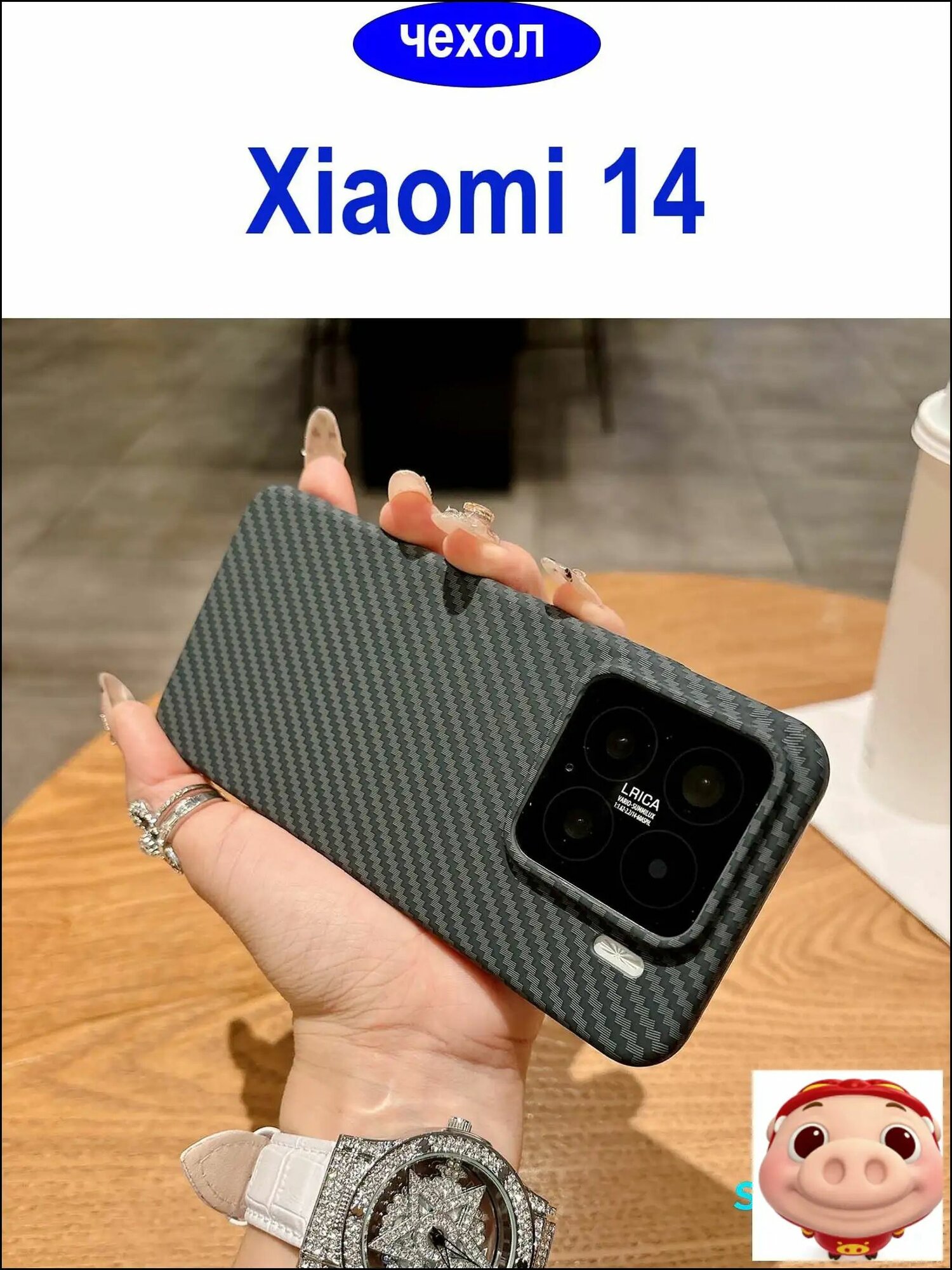 Чехол для Xiaomi 14, Магнитная чехол для телефона, ультратонкий, с текстурой из углеродного волокна, из ПК