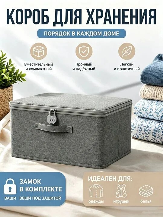 Органайзер для белья, одежды 25.5x16x38 см 1 шт софт серый