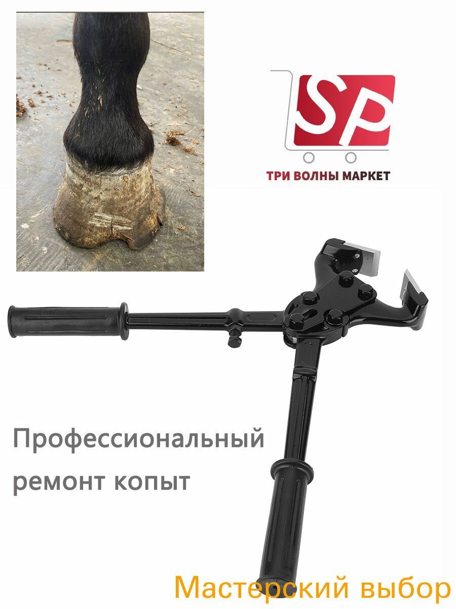 Ножницы для стрижки сельскохозяйственных животных, 1 упаковка