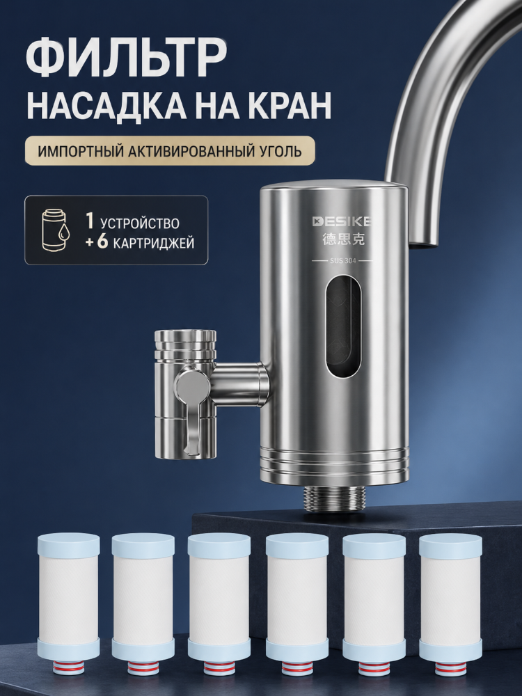 Фильтр для воды из крана, нержавеющая сталь 304, 0,01 мкм, 3 л/мин, для мойки кухонной раковины