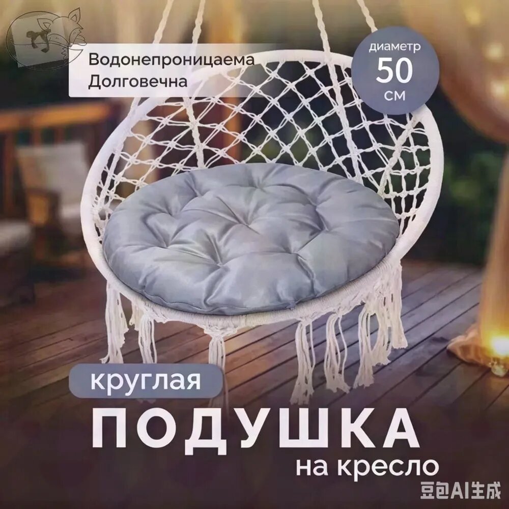 Матрас для садовой мебели 50х50 см