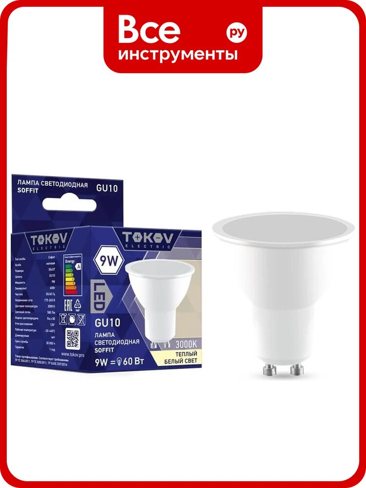 Светодиодная лампа TOKOV ELECTRIC 9вт soffit 3000к gu10 176-264в TKE-MR16-GU10-9-3K