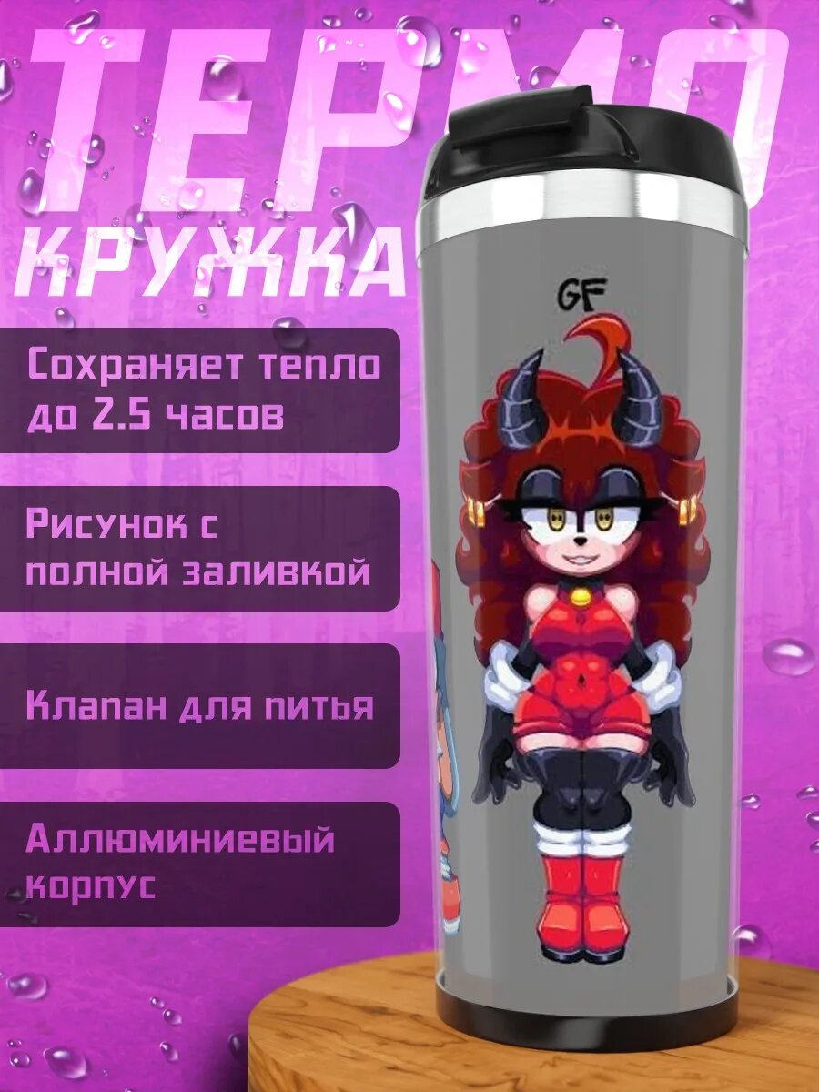 Термокружка GF и BF
