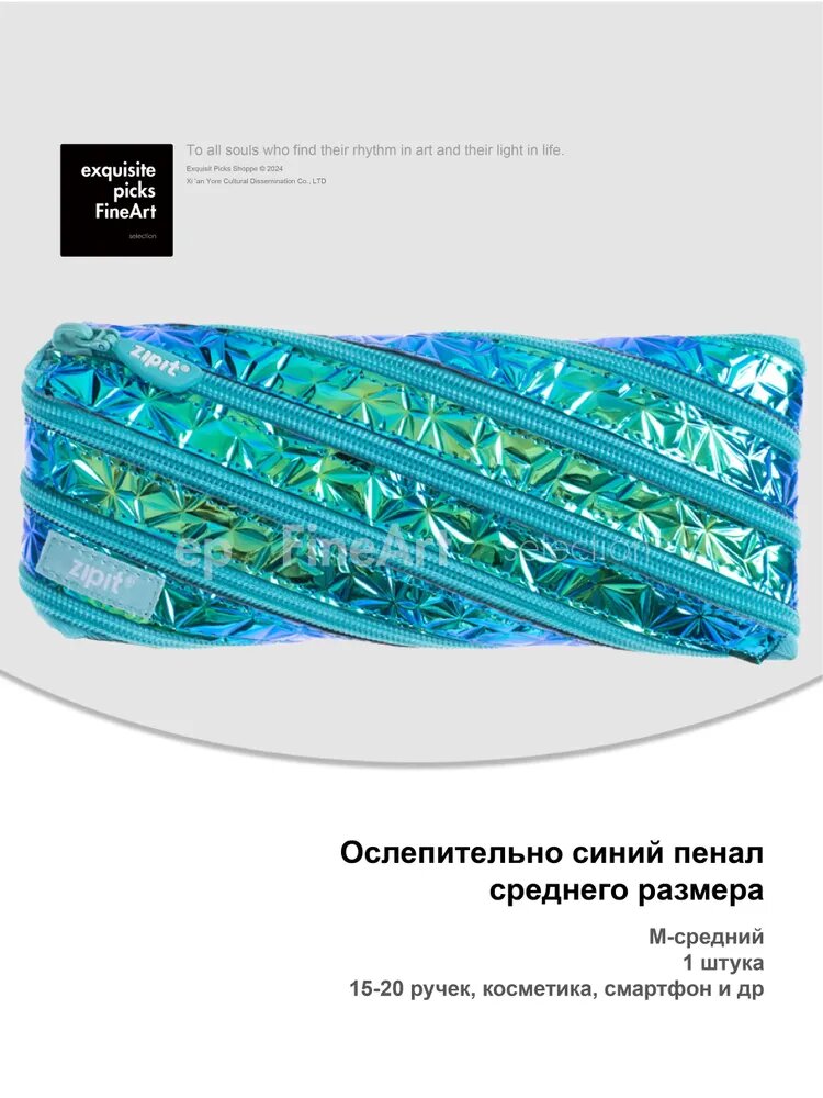 Канцелярский органайзер на молнии, ZIPIT, израильский бренд, пенал Little Monster