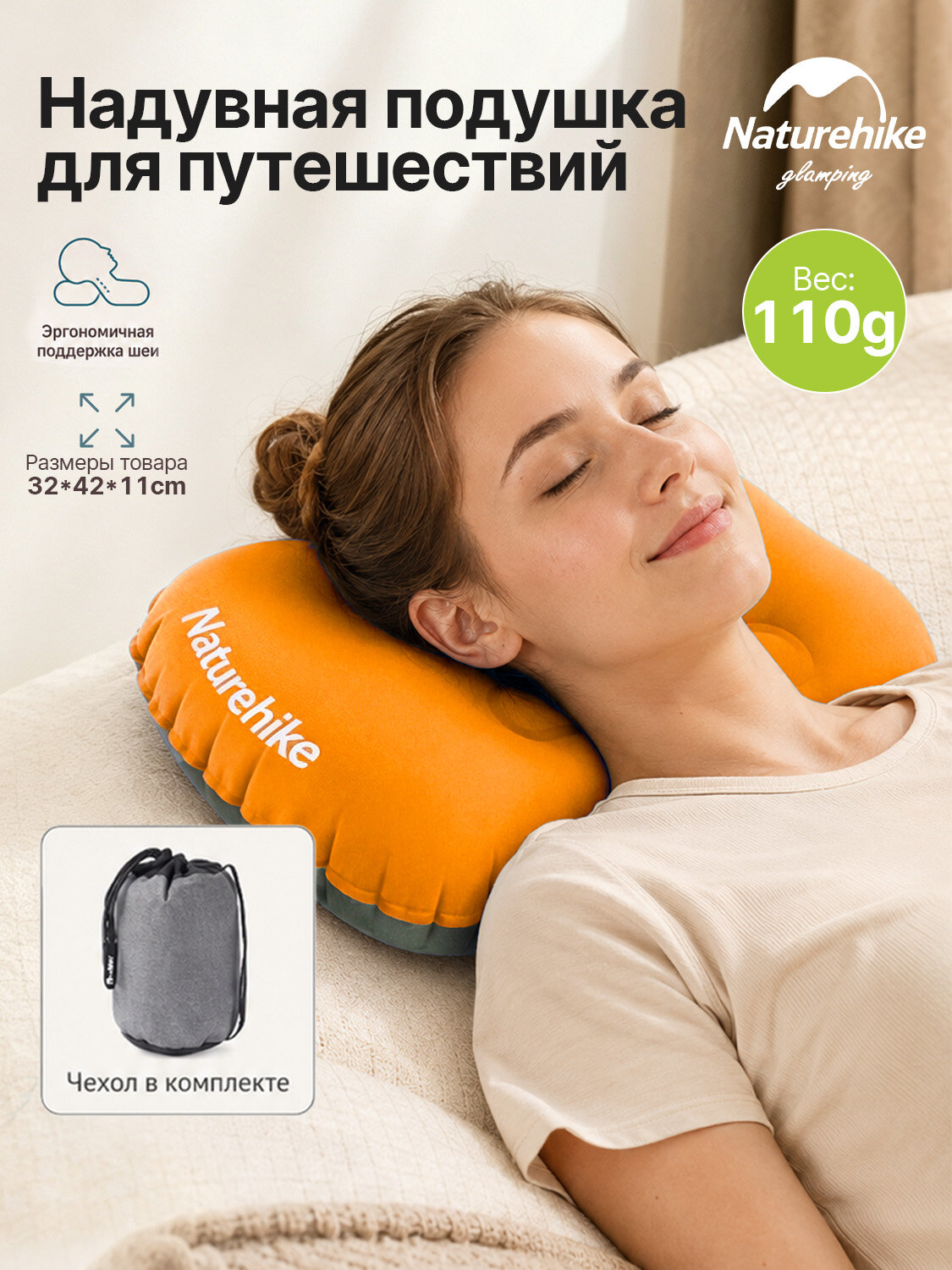 Надувная подушка для путешествий Naturehike, туристическая, 110 г, 32 42 11 см, полиэстер + TPU, 3 воздушные камеры, 3 цвета