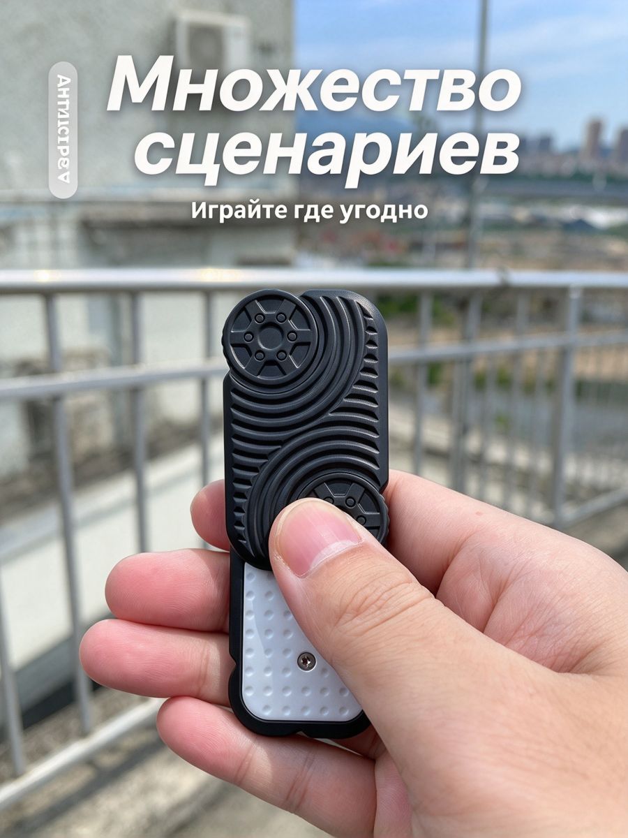 Бесконечный толкатель с колёсами фиджет слайдер антистрессовая игрушка