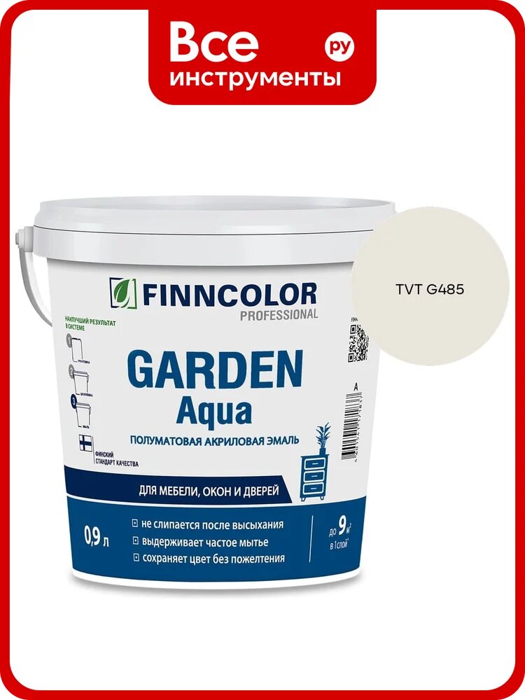 Эмаль акриловая Finncolor GARDEN AQUA A п/мат 0.9л 700006478_TVT G485