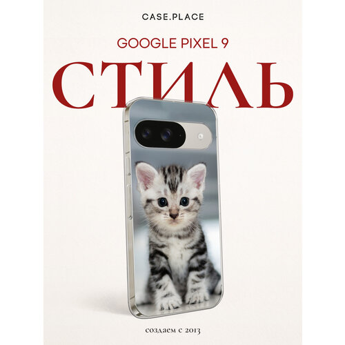 фото Чехол на google pixel 9 / гугл пиксель 9 с принтом полосатый котёнок bright case