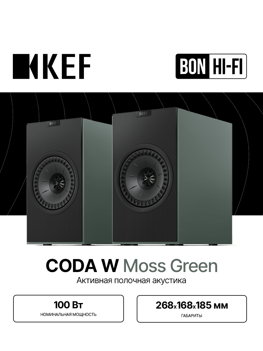 Активная полочная акустическая система KEF Coda W Moss Green