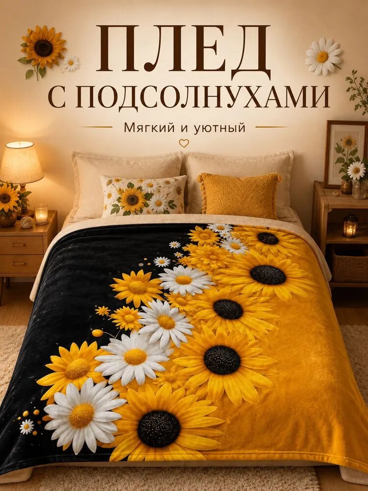Плед 100x70 см плюшевый животные коралловый