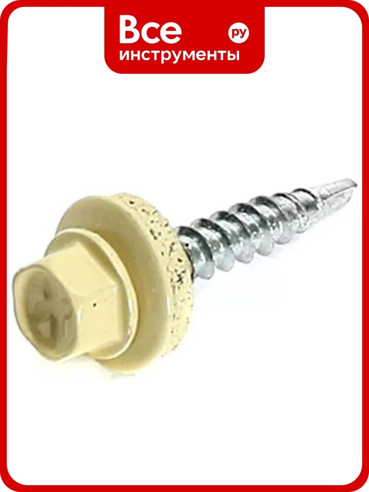 Кровельный саморез Bohrer пром 4,8x29, RAL 1014 слоновая кость, 4500 шт. SKRAL-4,8х29 RAL1014