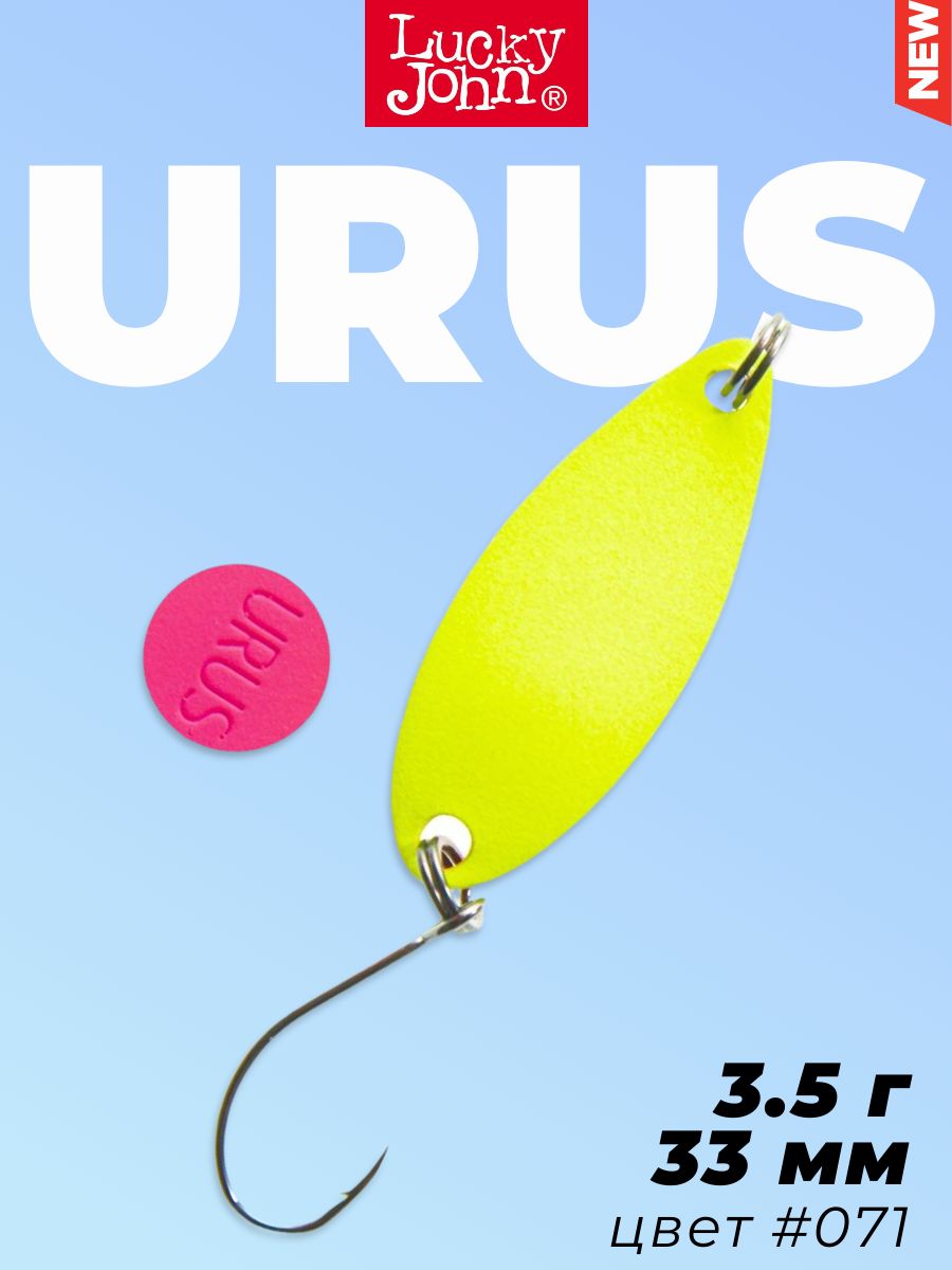 Блесна LUCKY JOHN URUS 3.5 г, цвет 071 / колебалка на форель, голавля